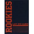 ROOKIES -卒業-