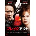 ブレイクアウト