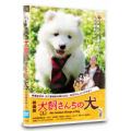 犬飼さんちの犬