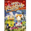人形芸人 ドント&ノット