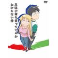 旦那が何を言っているかわからない件