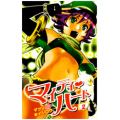 マイティー・ハート