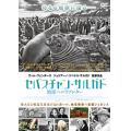 セバスチャン・サルガド/地球へのラブレター