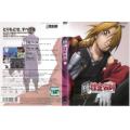 鋼の錬金術師 FULLMETAL ALCHEMIST